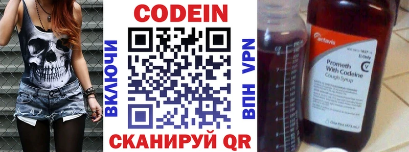 Купить  Отрадная  Кодеин напиток Lean (лин) 