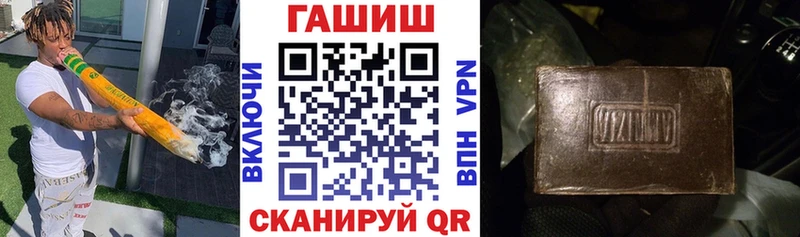 ГАШИШ хэш  Купить закладки  Отрадная 