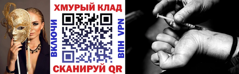 Героин VHQ  Купить закладки  Отрадная 