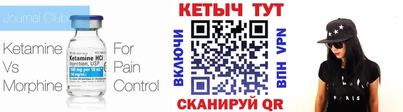 КЕТАМИН VHQ  Купить где  Отрадная 