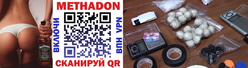 МЕТАДОН methadone  Купить где  Отрадная